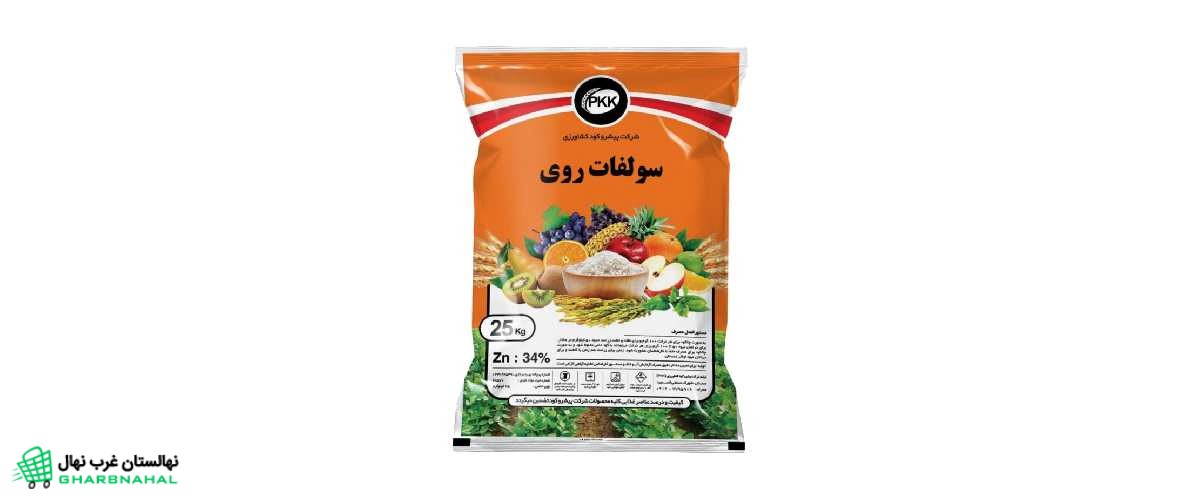 سم سولفات روی برای نهال انگور