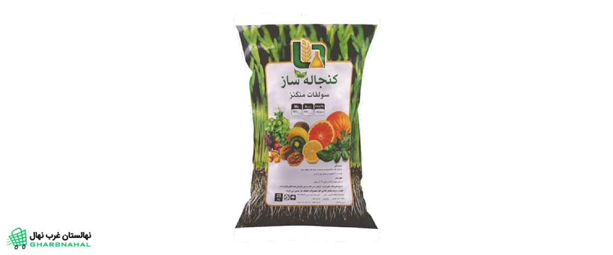 نحوه استفاده از سم سولفات منگنز