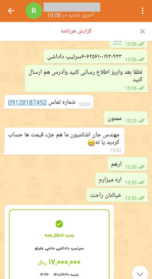 رضایت مشتریان نهالستان غرب نهال