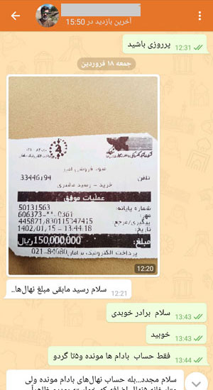 رضایت مشتریان نهالستان غرب نهال