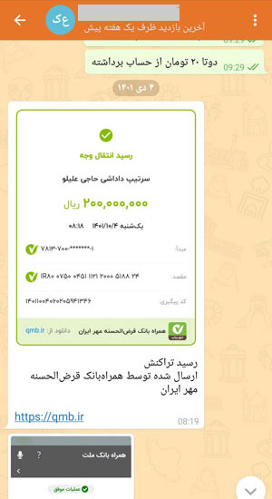 رضایت مشتریان نهالستان غرب نهال
