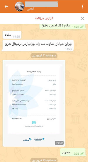 رضایت مشتریان نهالستان غرب نهال