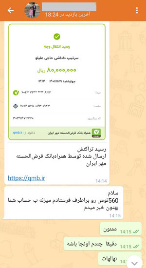 رضایت مشتریان نهالستان غرب نهال